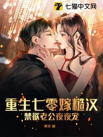 在总裁文里当极品男配主角