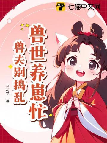 穿成万物之神的黑月光全文免费阅读晋江