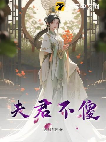 异世最强赘婿有几个女主角