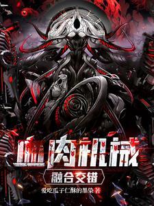 小神医她六岁半免费阅读