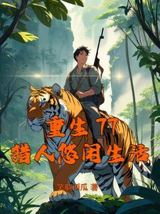 病友关系中促进病人身心康复的因素不包括