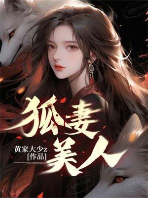 地藏演义 梦入珠玑
