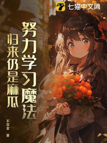 总裁逃妻新娘不是我 鱼歌