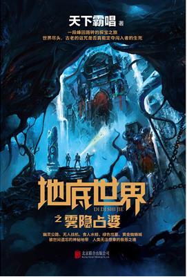 丹道仙途 慕秀林