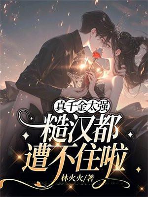 岁月知长夏讲的什么
