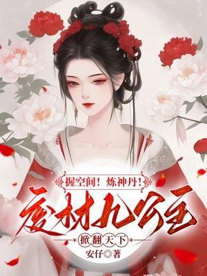 盛安宁周时勋免费阅读听书