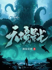 逆天邪神萧澈