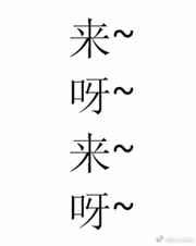 不败神婿杨辰