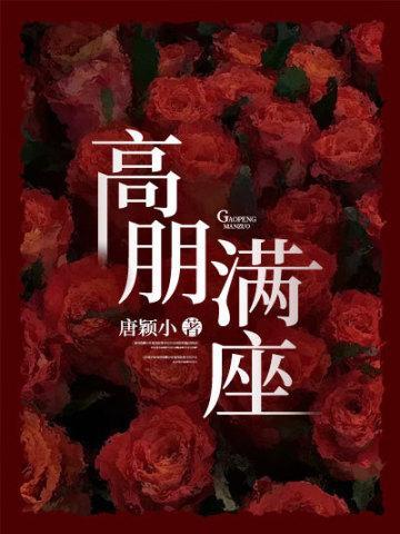 祂的伊甸园在线