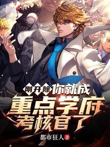 书名成为白月光界的耻辱后
