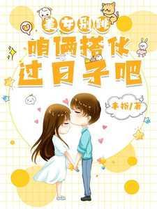 成为白月光界的耻辱后女主身份