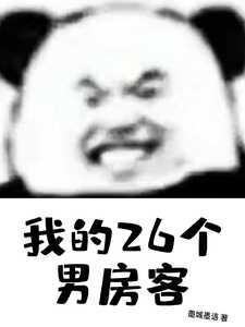 豪横大宋短剧演员表