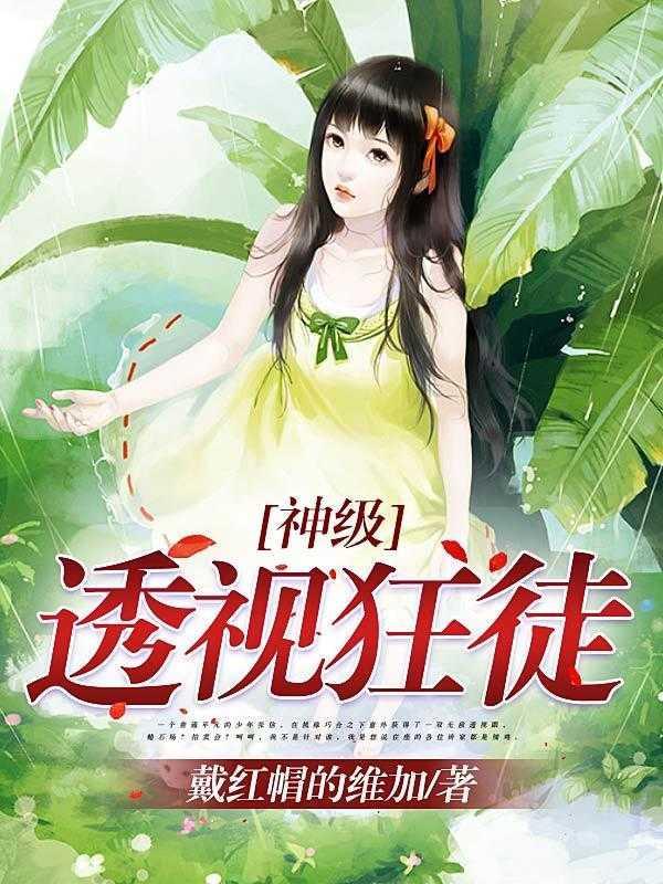 星际之全能进化TXT免费