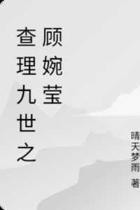 文娱之顶流艺术家笔趣阁