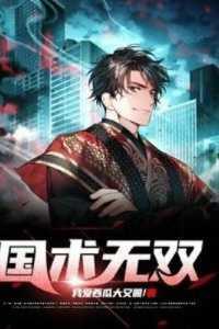 特工皇妃皇上我要废了你百度百科