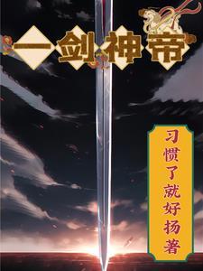 诛仙萧鼎