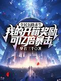 网游之争霸万界