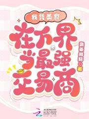 入侵万界我在诸天世界杀疯了