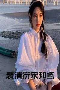 我废柴真千金会亿点玄学怎么了品书网