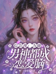 穿越八零糙汉厂长把我举高高全文免费阅读