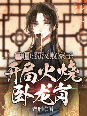神宠又给我开挂了百度百科