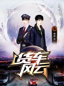 我家的妖怪就是这么可爱 村长万岁