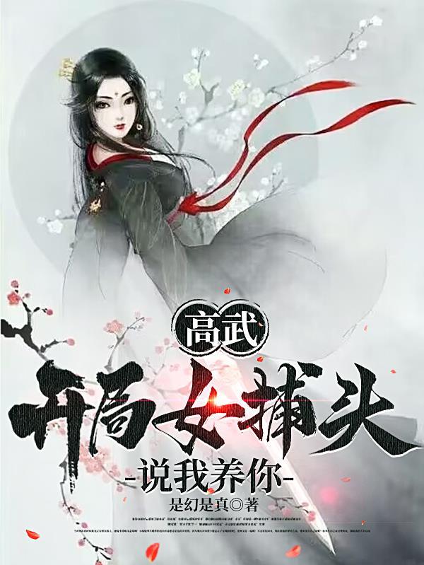 我还能抢救一下吗傅寒舟知道苏景安的真名嘛?