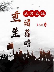 蛇与欲