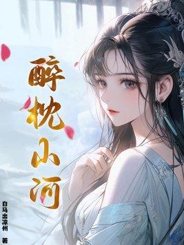 风过明岚百度百科