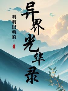 女帝什么时候开播[快穿