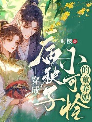 当医生开了挂了笔趣阁