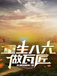 天灾末世我在全球零元购男主角楚辞