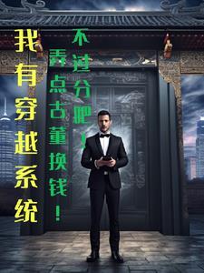 超级古武系统全集