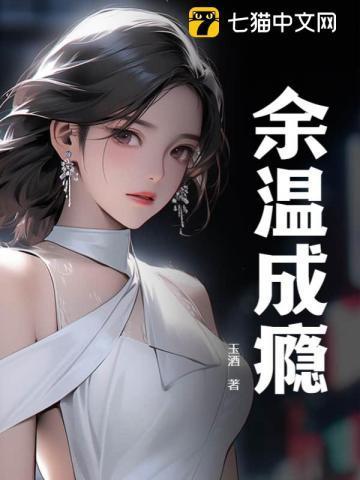 穿成反派大魔王的伴生兽TXT