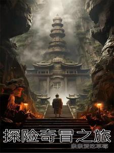 嫁给白月光的宿敌之后TXT
