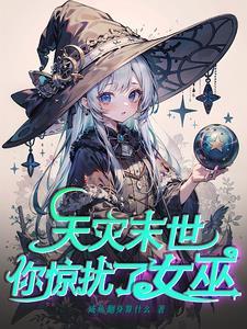 我的alpha有双重人格晋江