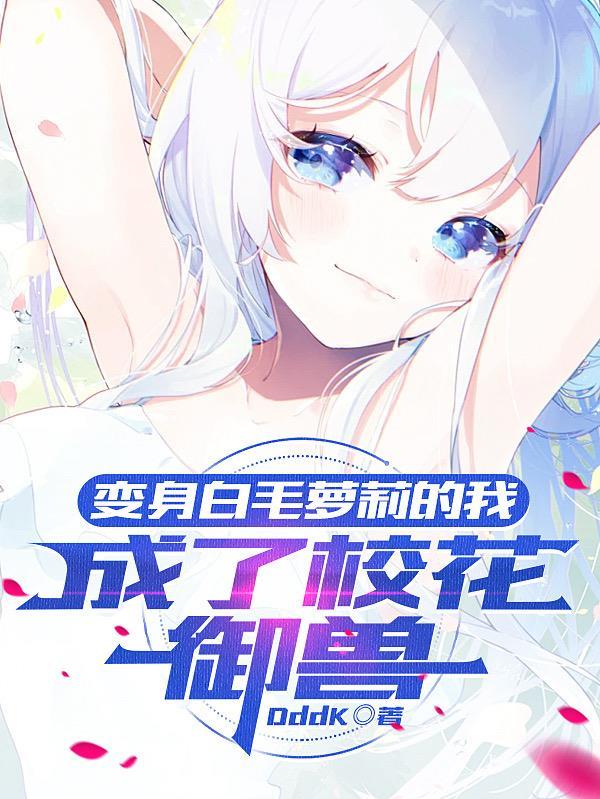 霸道黑道总裁爱上我剧情介绍
