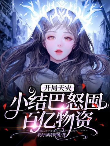 我的老婆是警花全文阅读