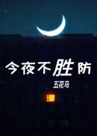 我真的不想继承家业TXT