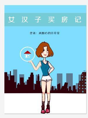 我在足坛疯狂刷钱齐齐读