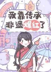 邪凤逆天腹黑大小姐全文免费阅读