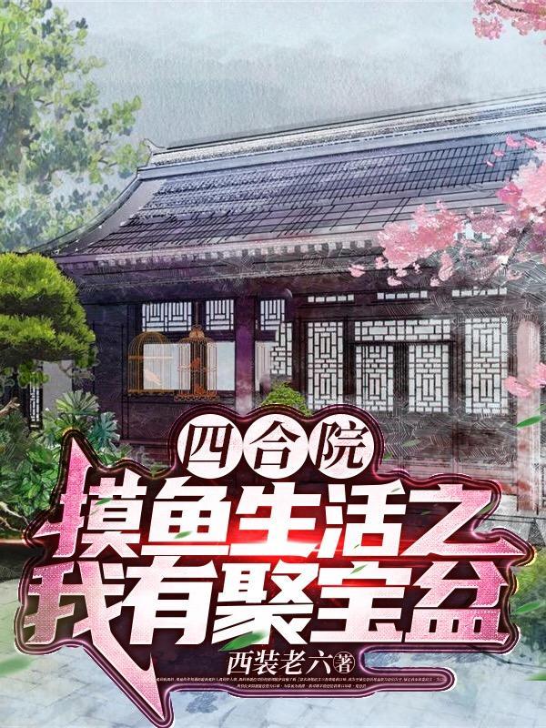 让我住进你心里短视频