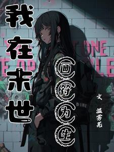 灭世神尊TXT