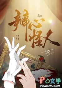 最强a重生后o爆了海棠