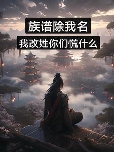 洪荒我在截教看大门
