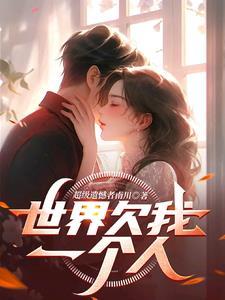 老宅通古我生财有道/暴富后我要盖座大观园 完结+番外