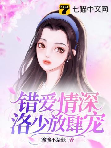 白莲花主角受人设崩了讲的是什么内容