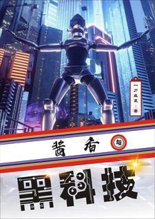会穿越的外交官txt