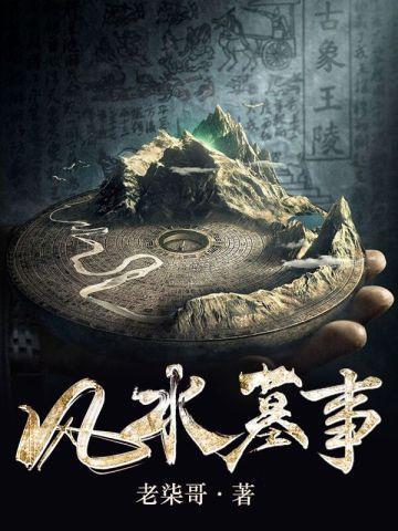 祂回家了[无限