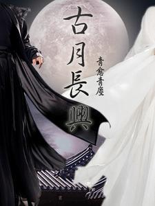 温周给温客行扩张